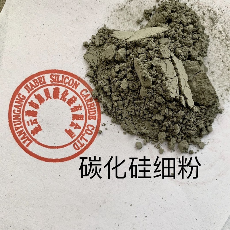 碳化硅细粉